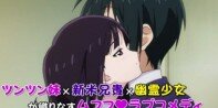 Video promocional del anime Saikin Imouto no Yosu ga Chotto Okaishiin Da Ga
