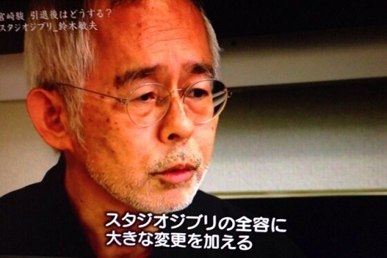 Toshio Suzuki Ghibli Studio Ghibli cesa su produccción de películas temporalmente