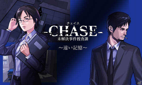 CHASE[1]