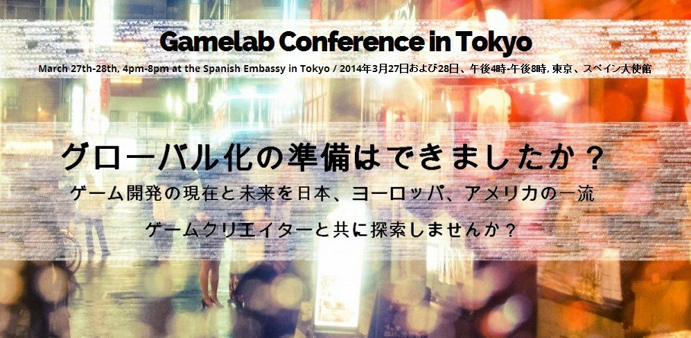 gamelab-tokyo-logo