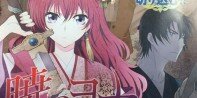 Akatsuki no Yona consigue una adaptación anime